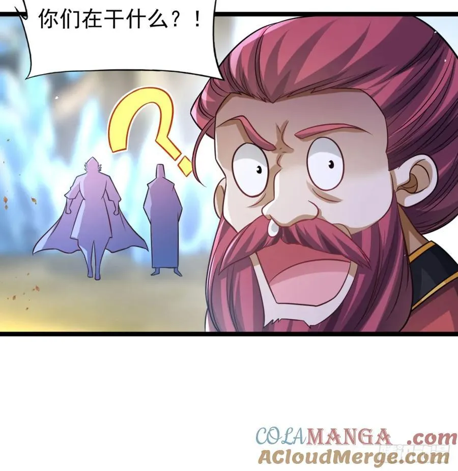 先尊后裔 第85页