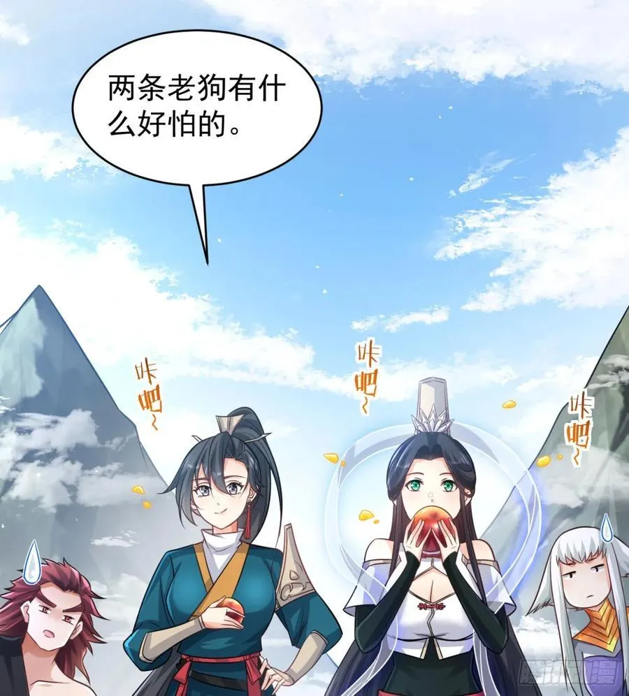 先尊后裔 第86页
