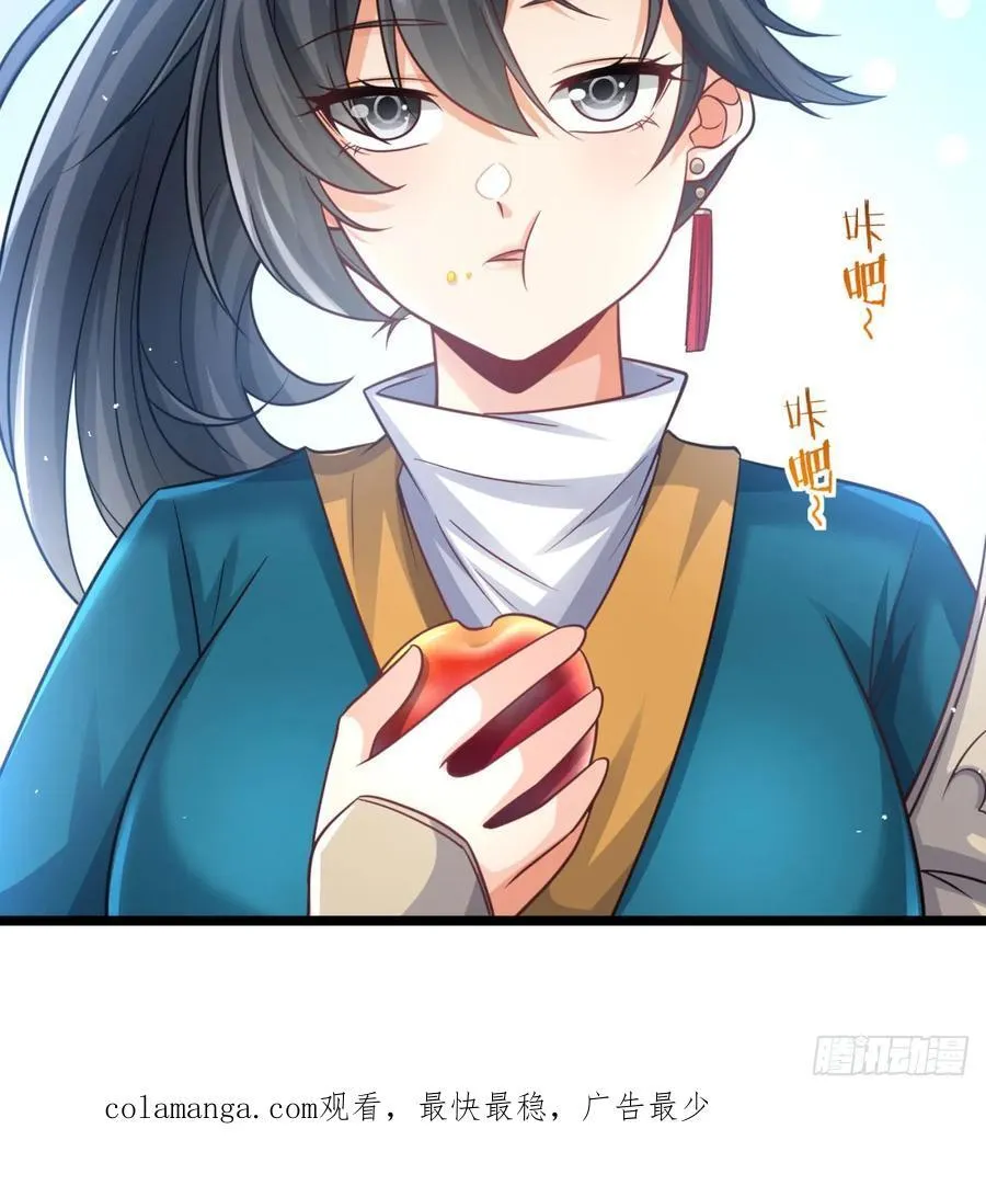 先尊后裔 第89页