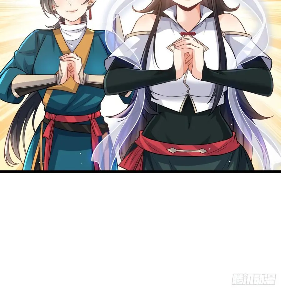 如胶似漆 第33页