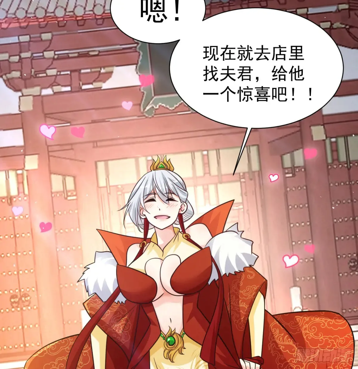 坦白身份 第12页