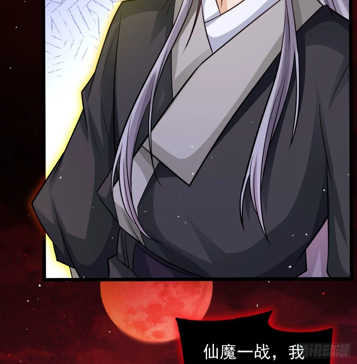 放马过来 第12页