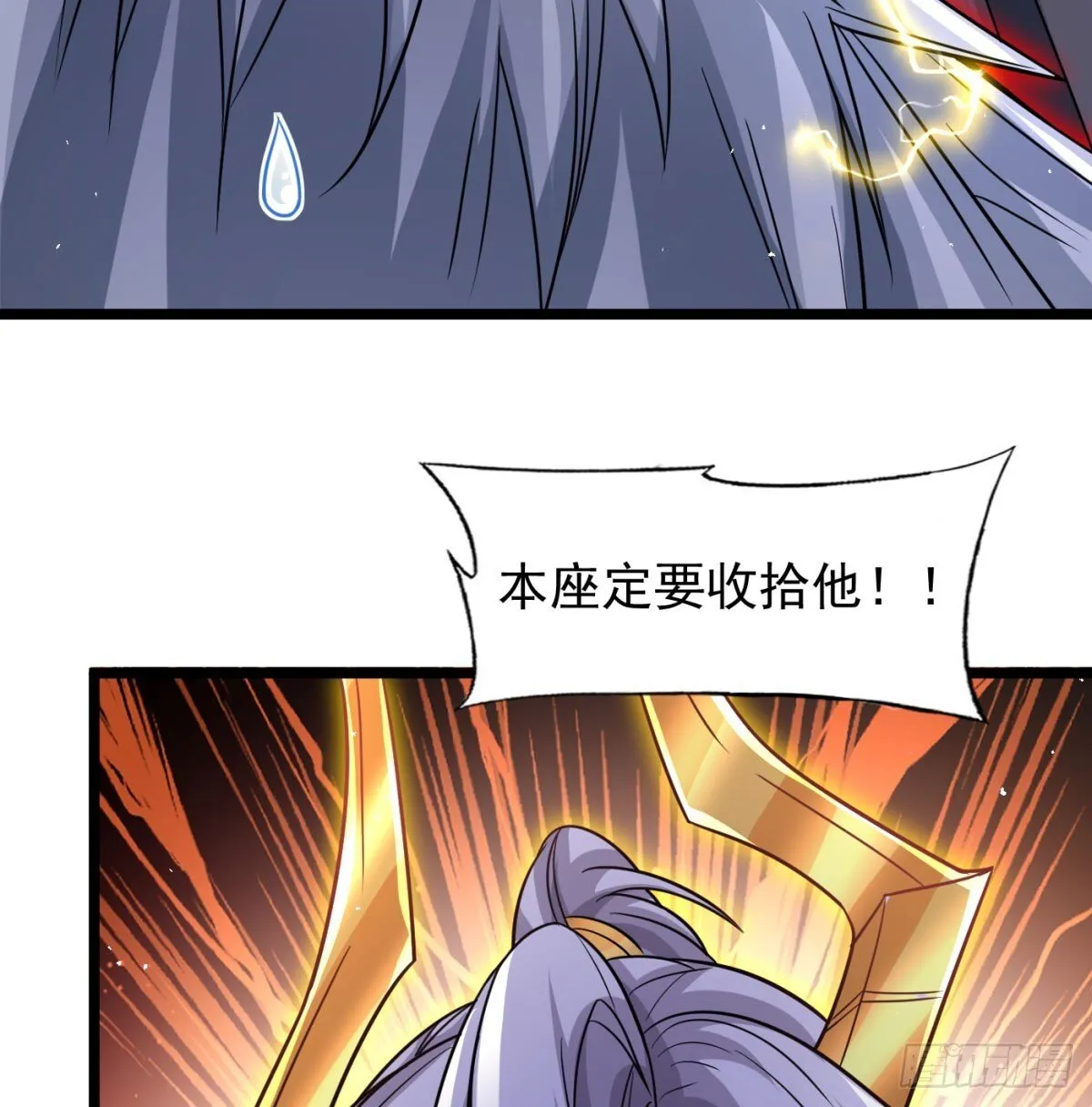放马过来 第40页