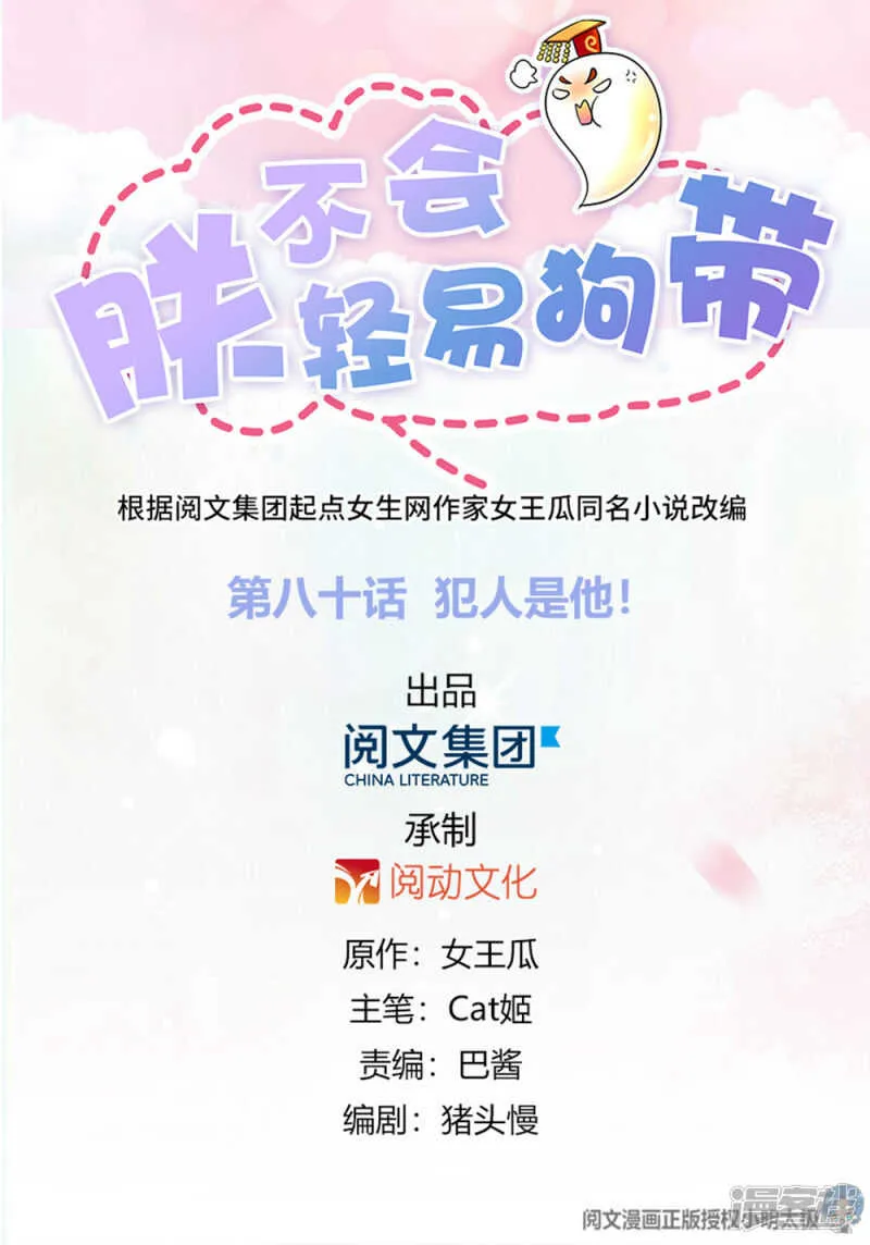 79 危机来临 第1页