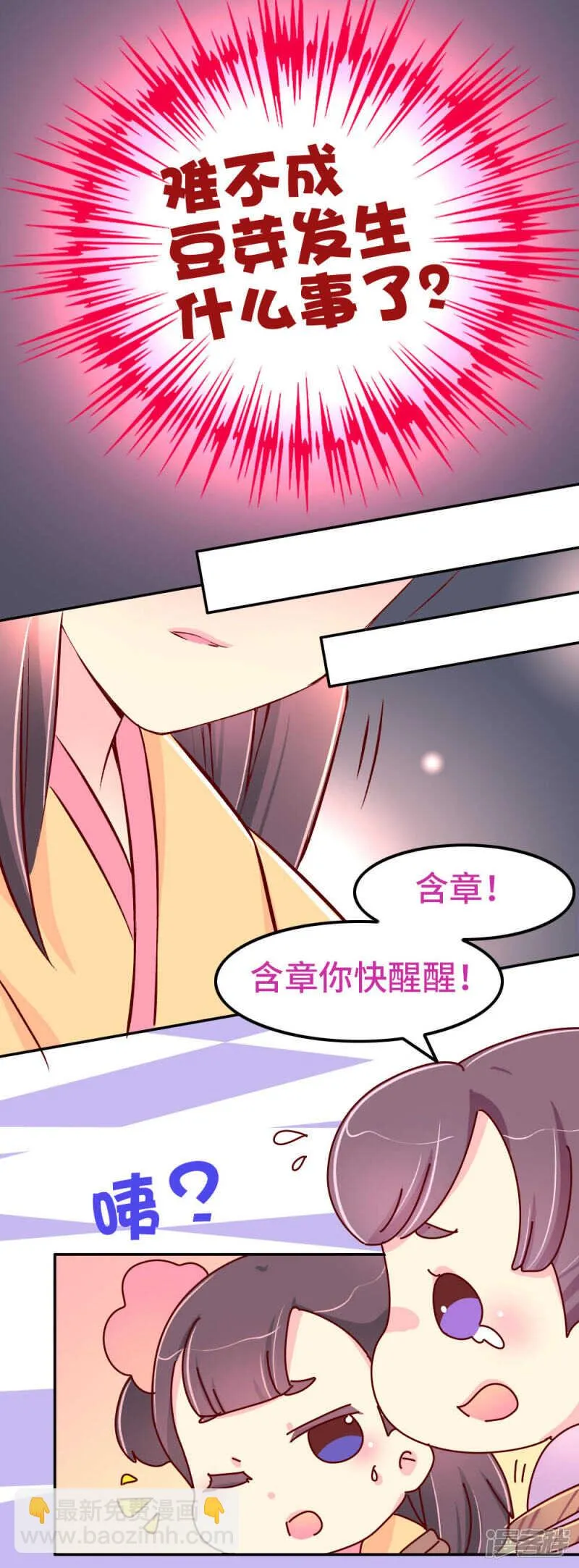 79 危机来临 第3页