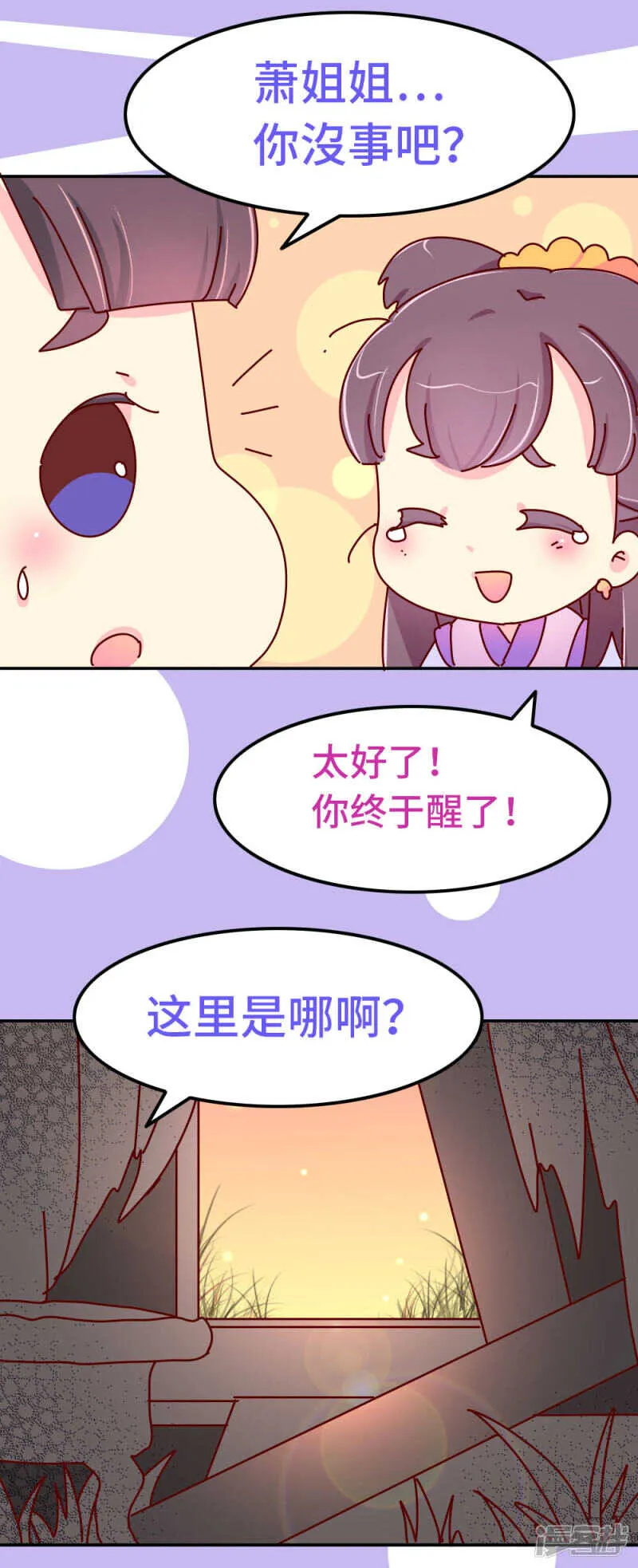 79 危机来临 第4页