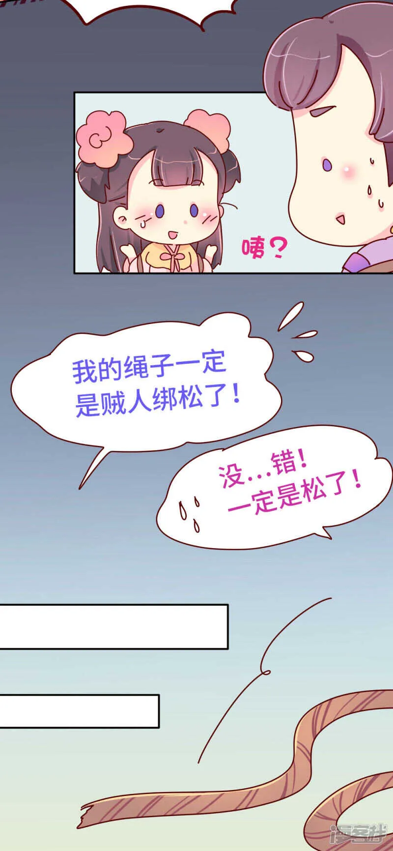 79 危机来临 第7页