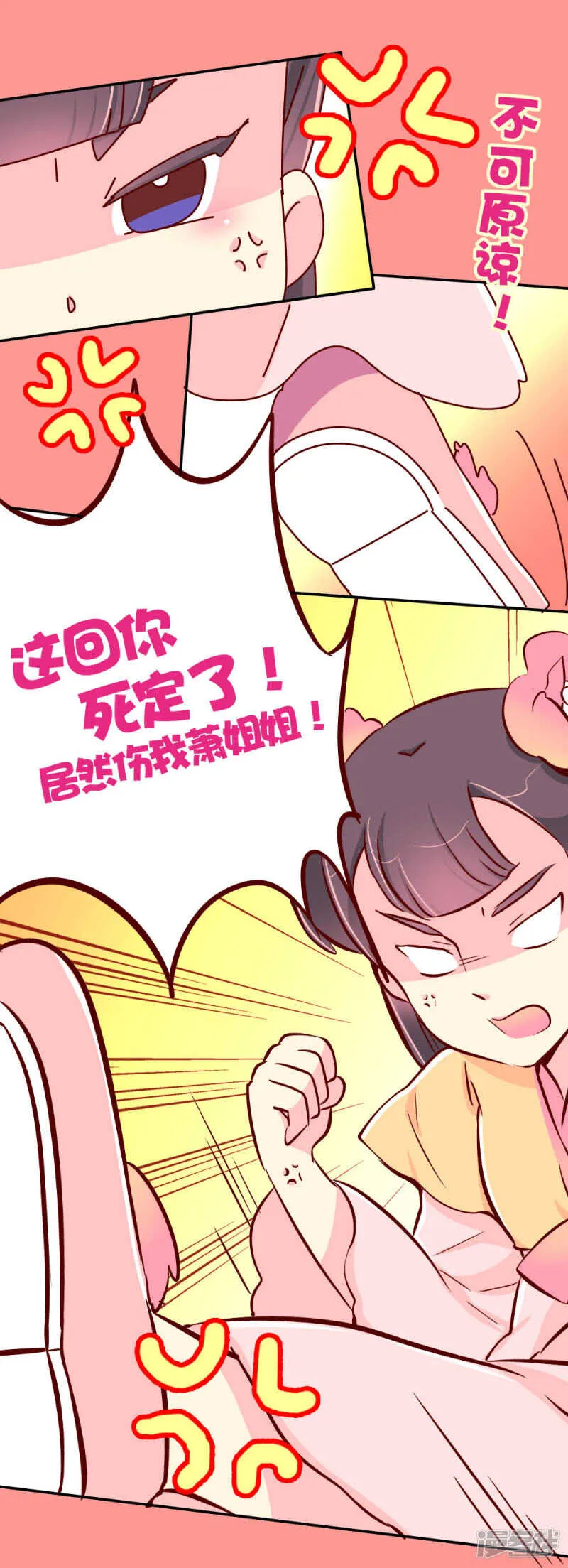 79 危机来临 第10页