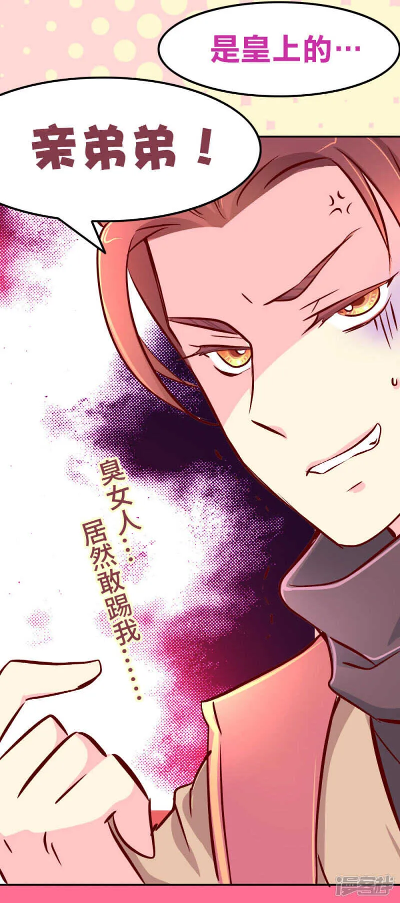 79 危机来临 第17页