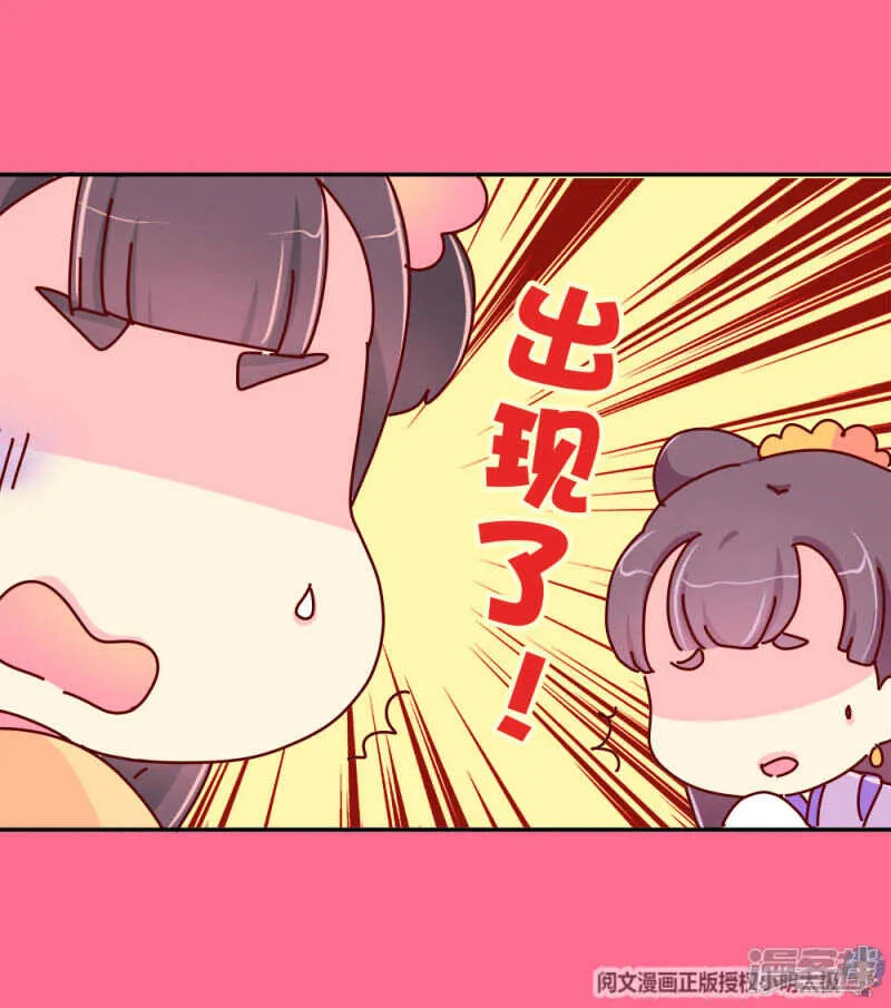 79 危机来临 第18页