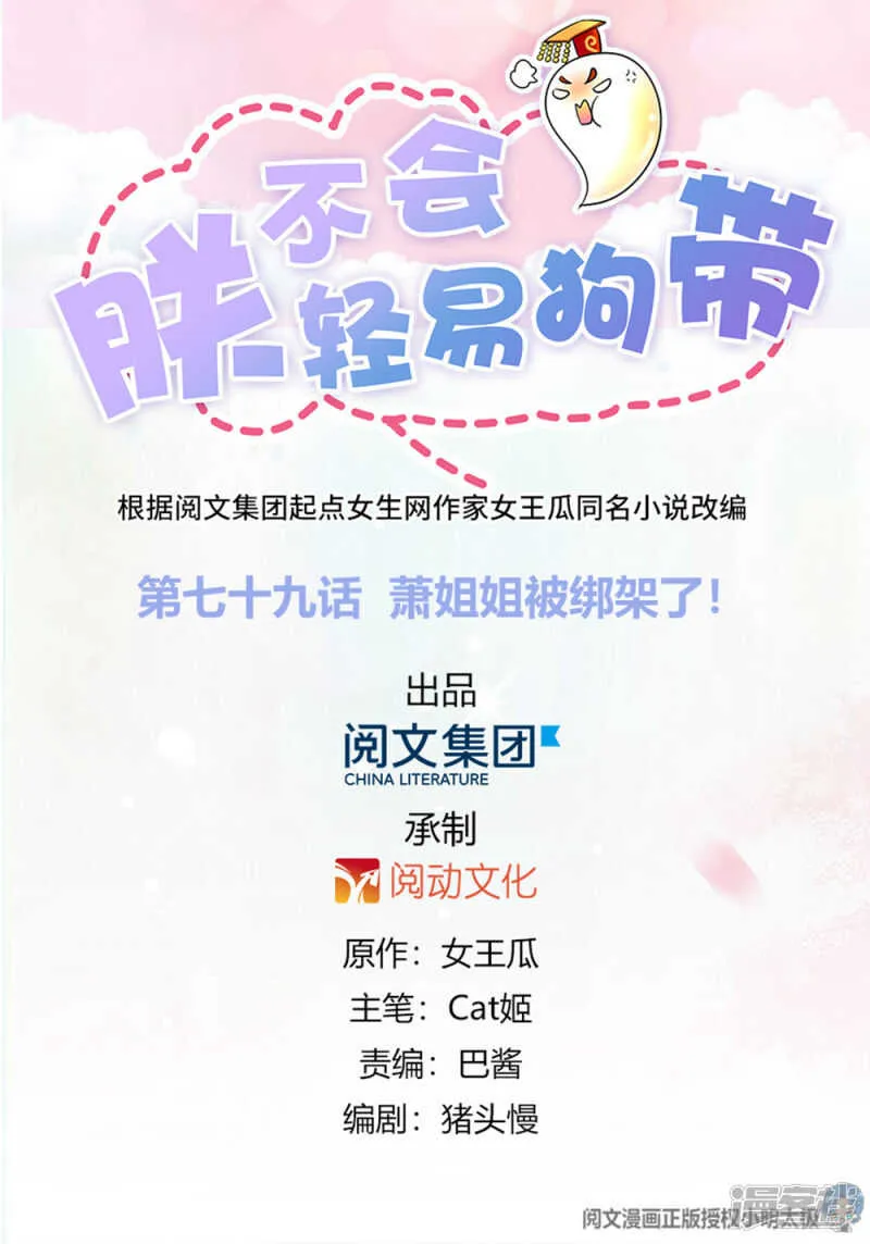 78 你跟陛下是什么关系 第1页