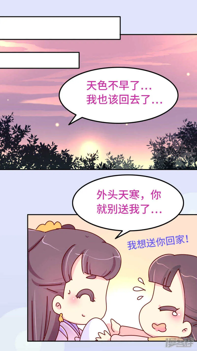 78 你跟陛下是什么关系 第2页