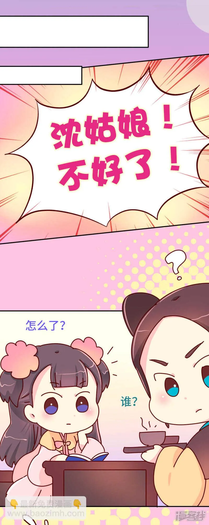78 你跟陛下是什么关系 第4页