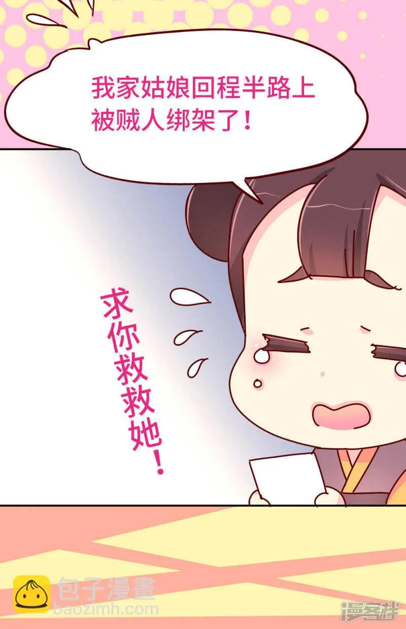 78 你跟陛下是什么关系 第5页