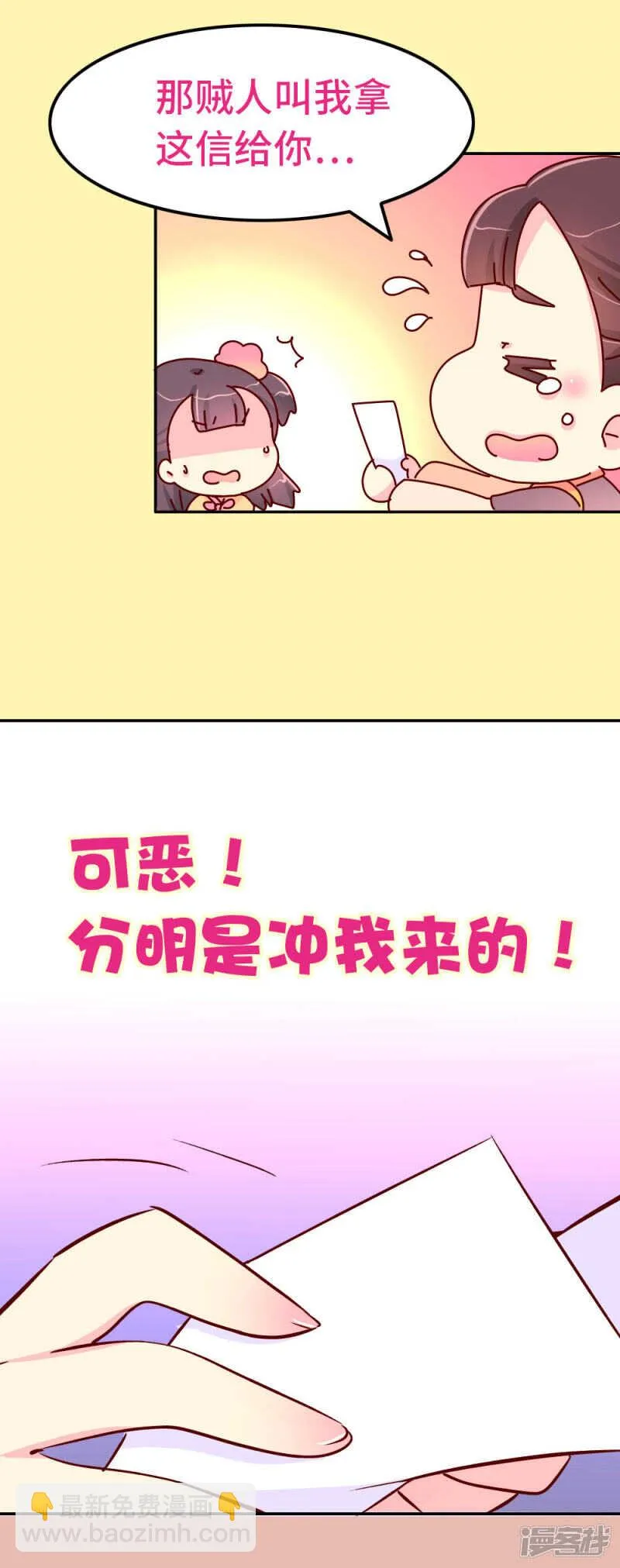 78 你跟陛下是什么关系 第7页