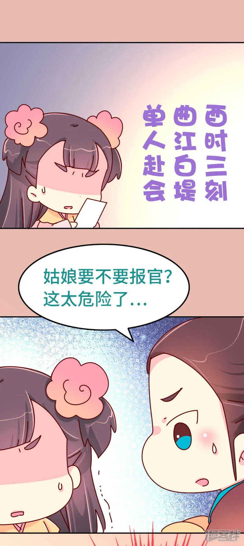 78 你跟陛下是什么关系 第8页
