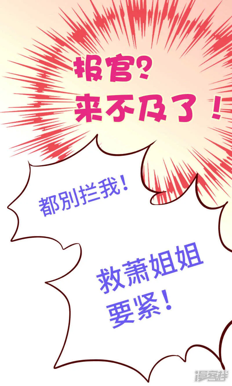 78 你跟陛下是什么关系 第9页