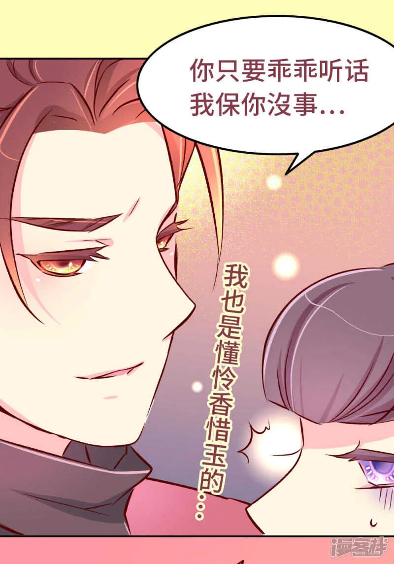 78 你跟陛下是什么关系 第12页