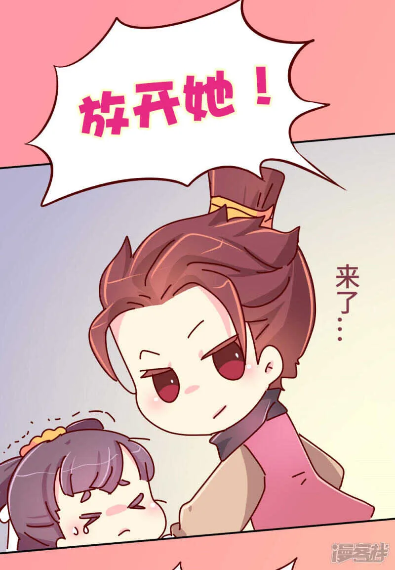 78 你跟陛下是什么关系 第13页