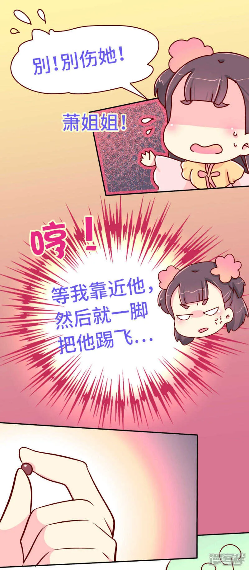 78 你跟陛下是什么关系 第17页