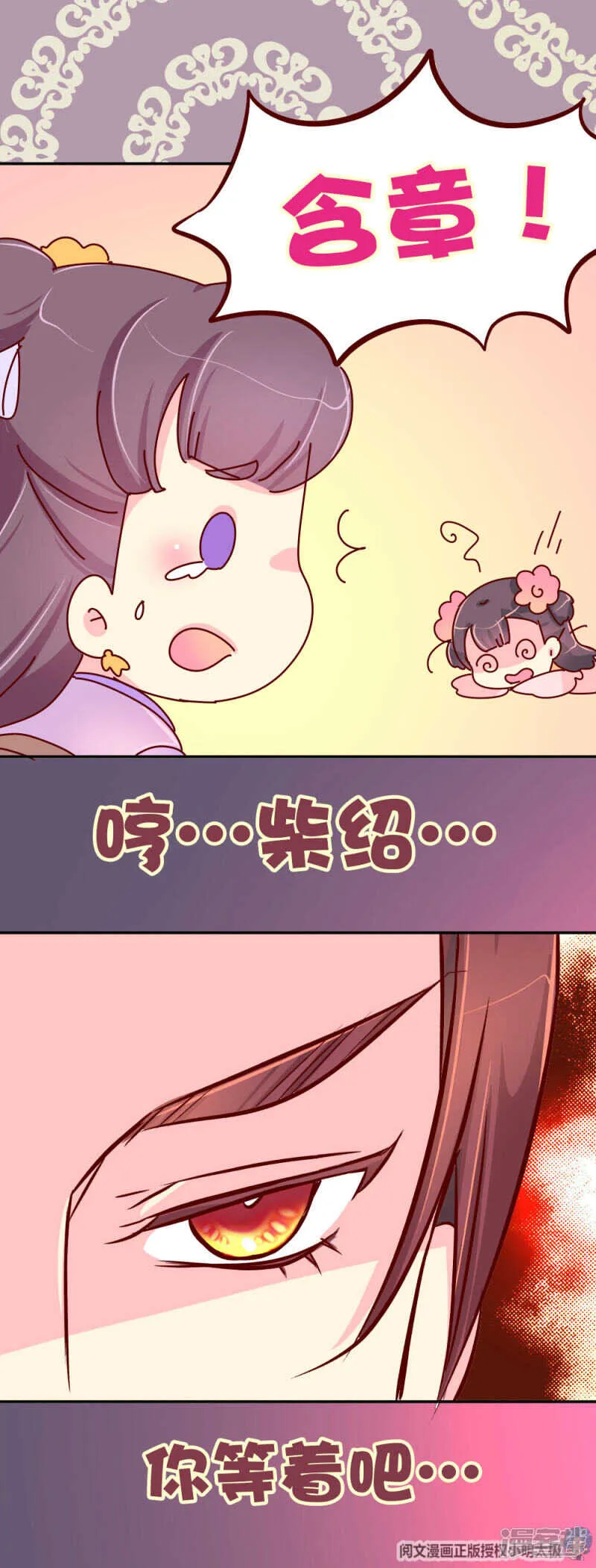 78 你跟陛下是什么关系 第20页