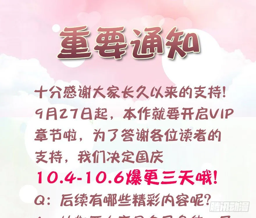 重要公告！ 第1页