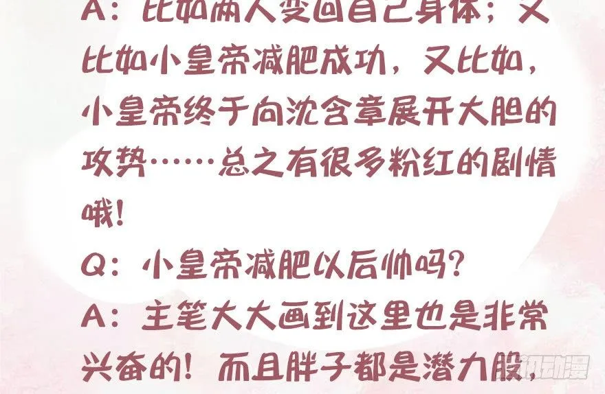 重要公告！ 第2页