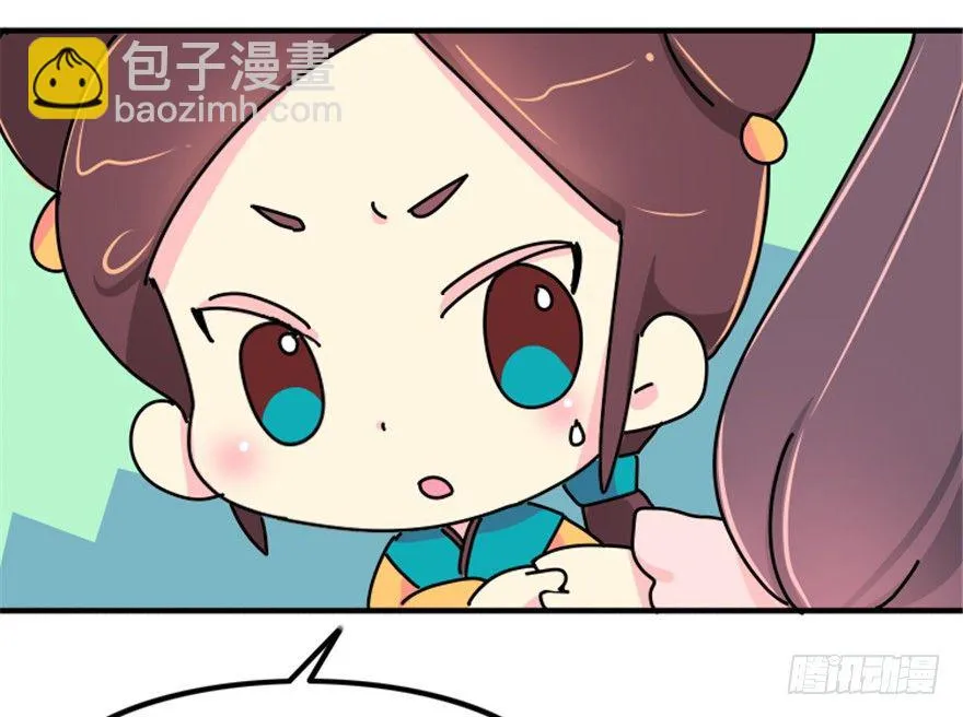 04 没品位的皇帝，哼！ 第5页