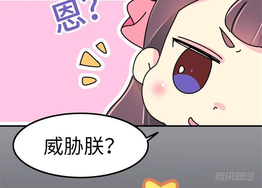 04 没品位的皇帝，哼！ 第7页