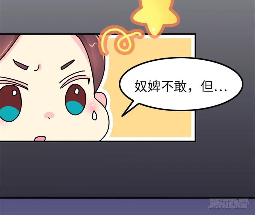04 没品位的皇帝，哼！ 第8页
