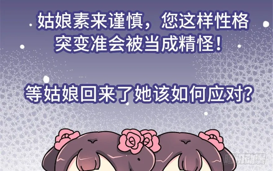 04 没品位的皇帝，哼！ 第9页