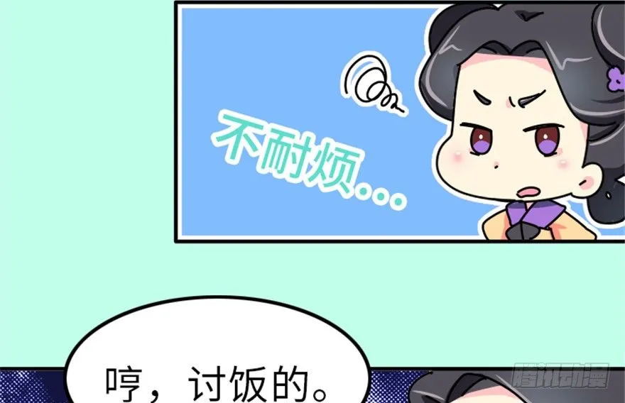 04 没品位的皇帝，哼！ 第12页