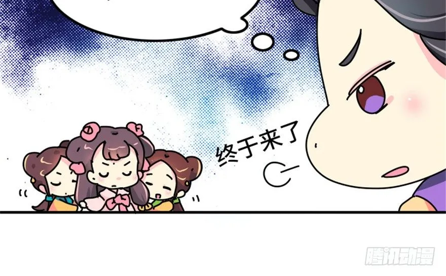 04 没品位的皇帝，哼！ 第13页