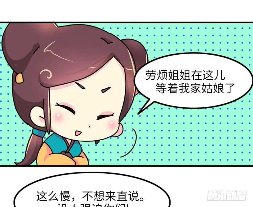 04 没品位的皇帝，哼！ 第14页