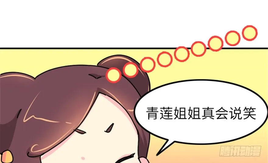 04 没品位的皇帝，哼！ 第16页