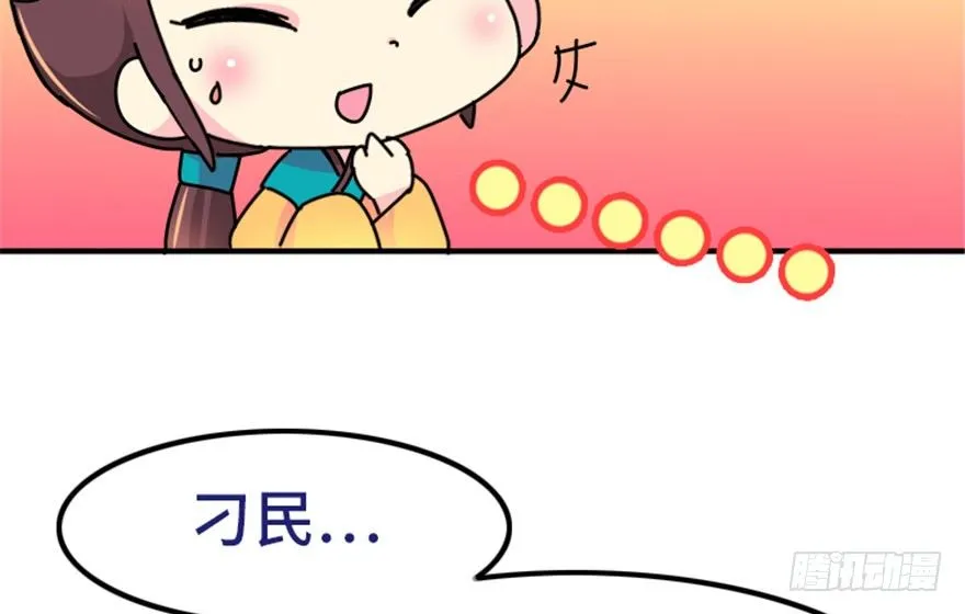 04 没品位的皇帝，哼！ 第17页