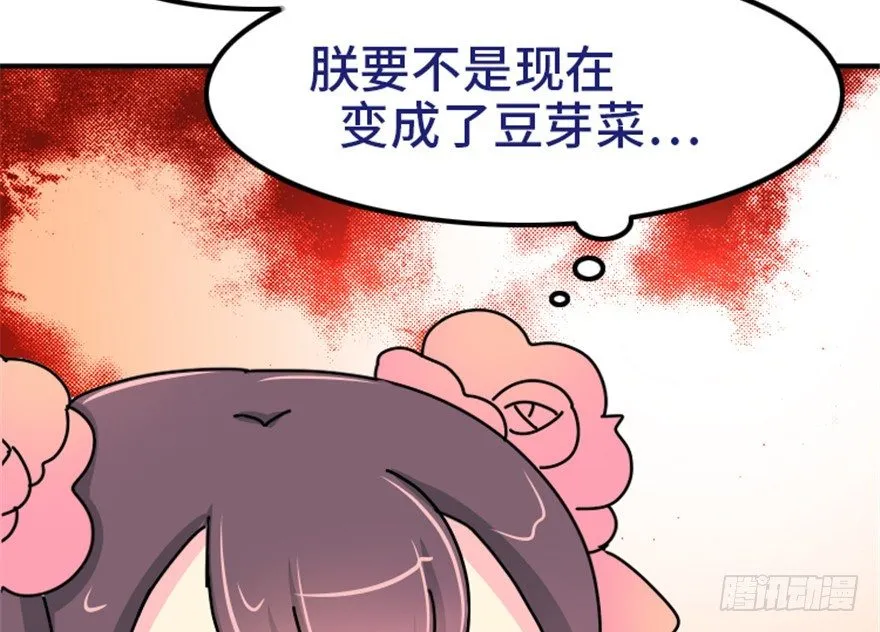 04 没品位的皇帝，哼！ 第18页