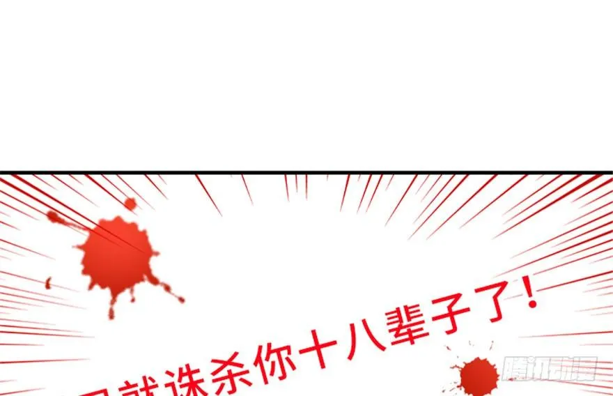 04 没品位的皇帝，哼！ 第20页