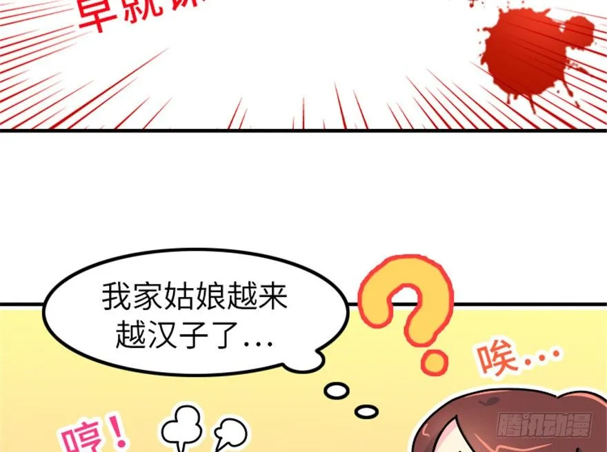 04 没品位的皇帝，哼！ 第21页