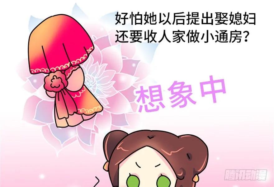 04 没品位的皇帝，哼！ 第23页