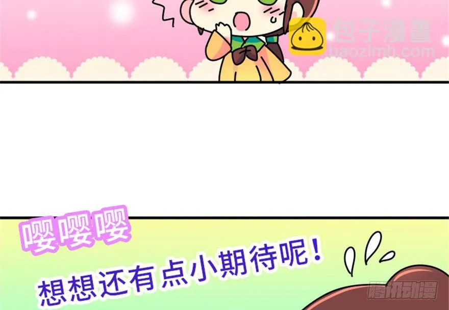 04 没品位的皇帝，哼！ 第24页