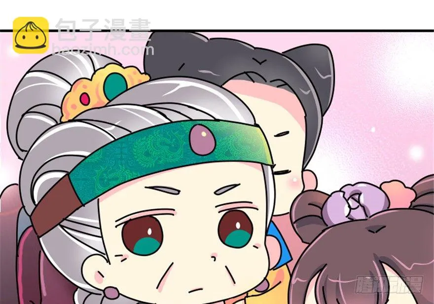 04 没品位的皇帝，哼！ 第27页