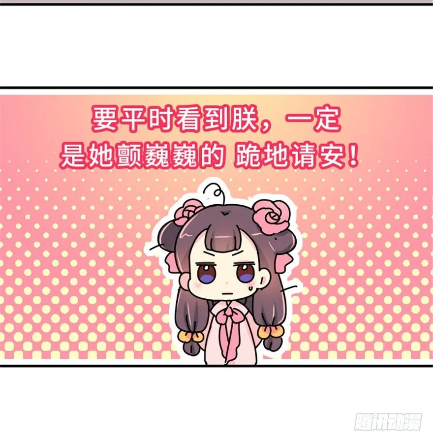 04 没品位的皇帝，哼！ 第29页