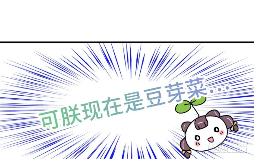 04 没品位的皇帝，哼！ 第30页