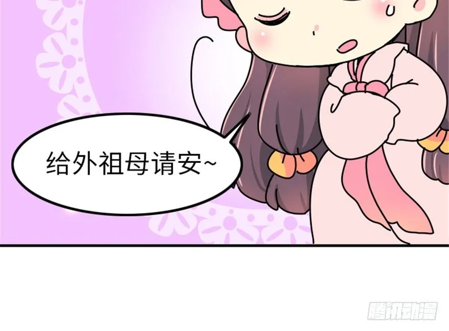 04 没品位的皇帝，哼！ 第32页