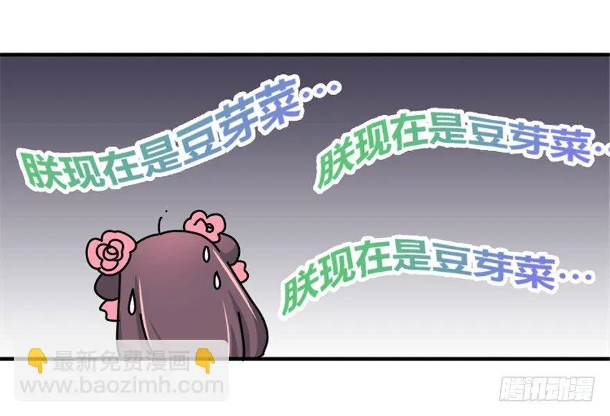 04 没品位的皇帝，哼！ 第33页
