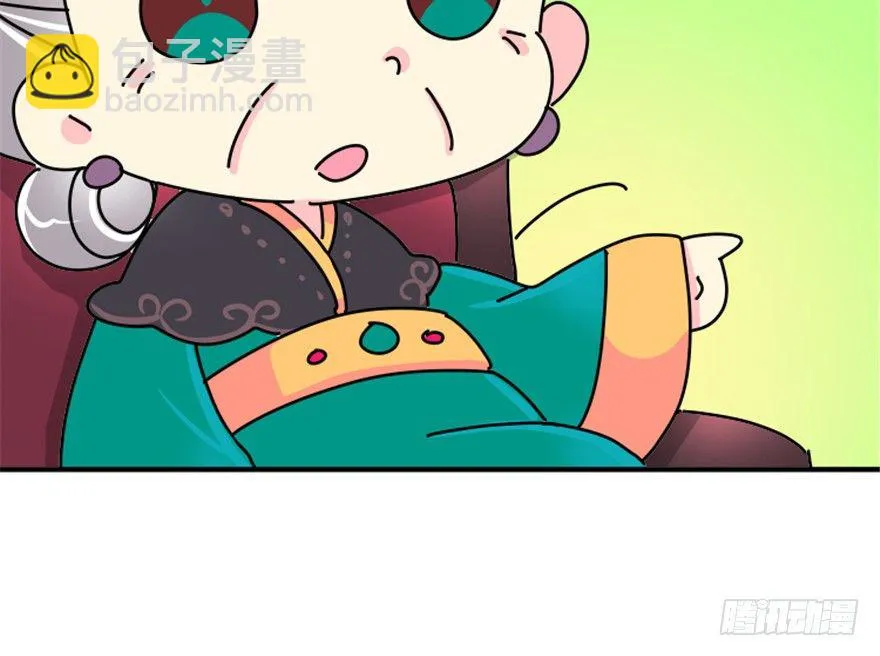 04 没品位的皇帝，哼！ 第35页