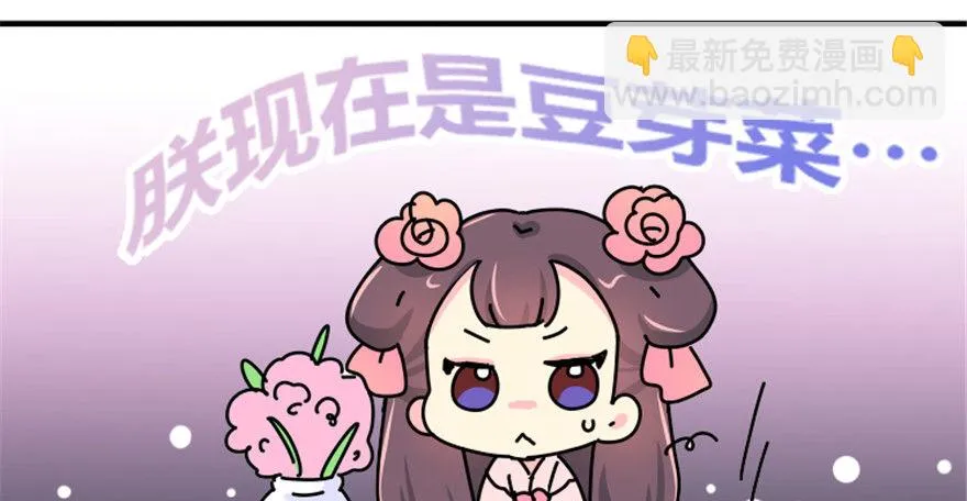 04 没品位的皇帝，哼！ 第36页