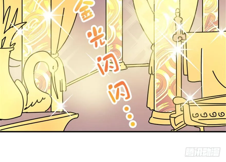 04 没品位的皇帝，哼！ 第39页