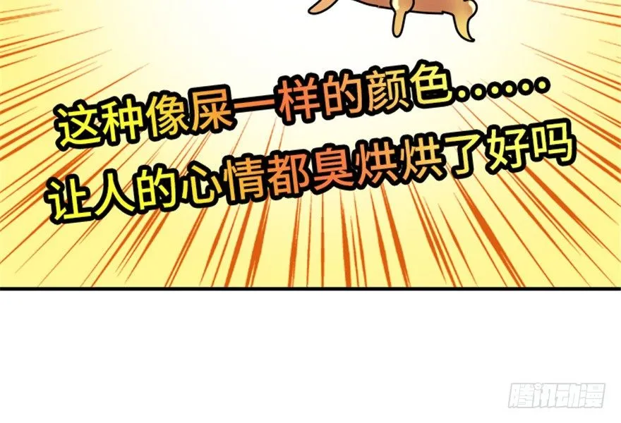 04 没品位的皇帝，哼！ 第43页